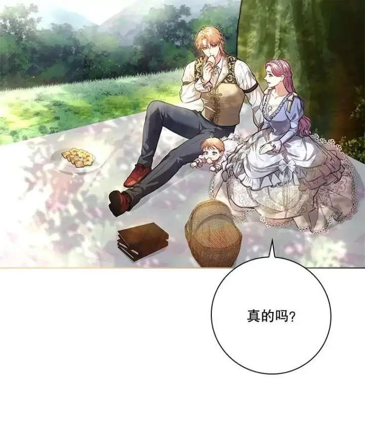 漫画《成为暴君的秘书官》外传7.幸福的一家（完）第56张图