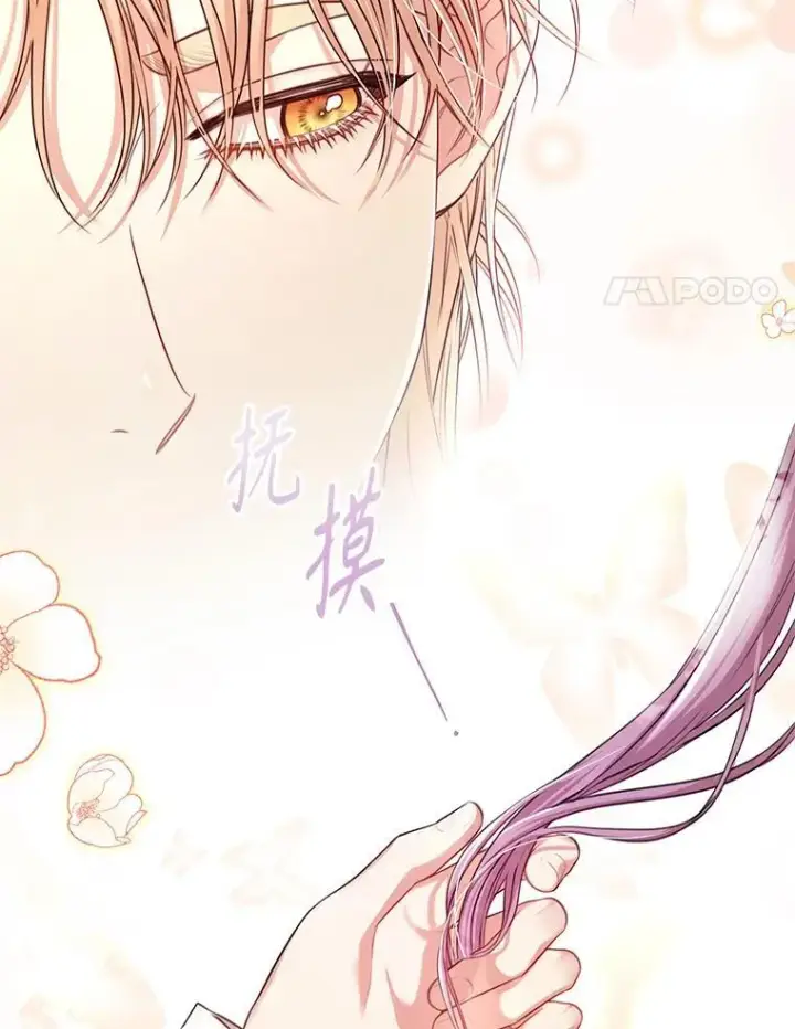 漫画《成为暴君的秘书官》外传7.幸福的一家（完）第58张图