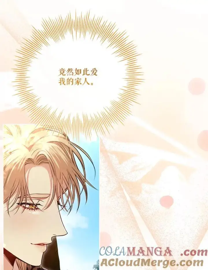 漫画《成为暴君的秘书官》外传7.幸福的一家（完）第65张图