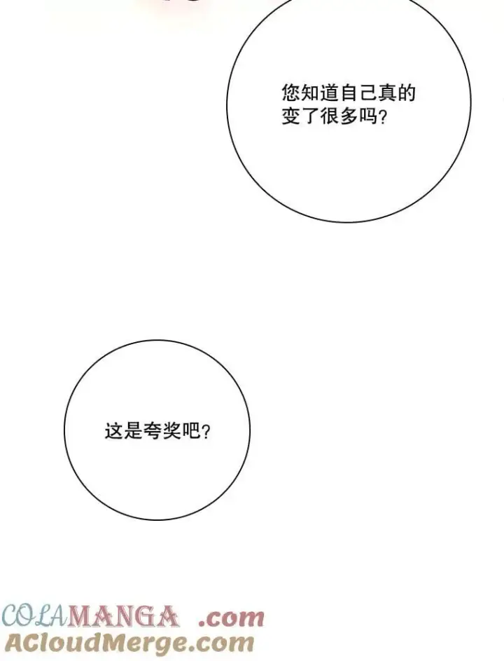 漫画《成为暴君的秘书官》外传7.幸福的一家（完）第69张图