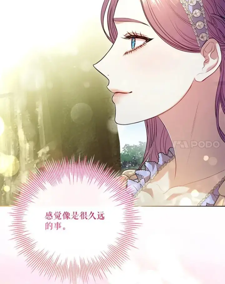 漫画《成为暴君的秘书官》外传7.幸福的一家（完）第71张图