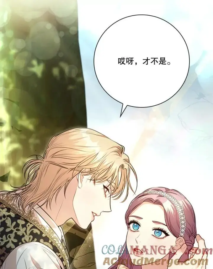 漫画《成为暴君的秘书官》外传7.幸福的一家（完）第77张图