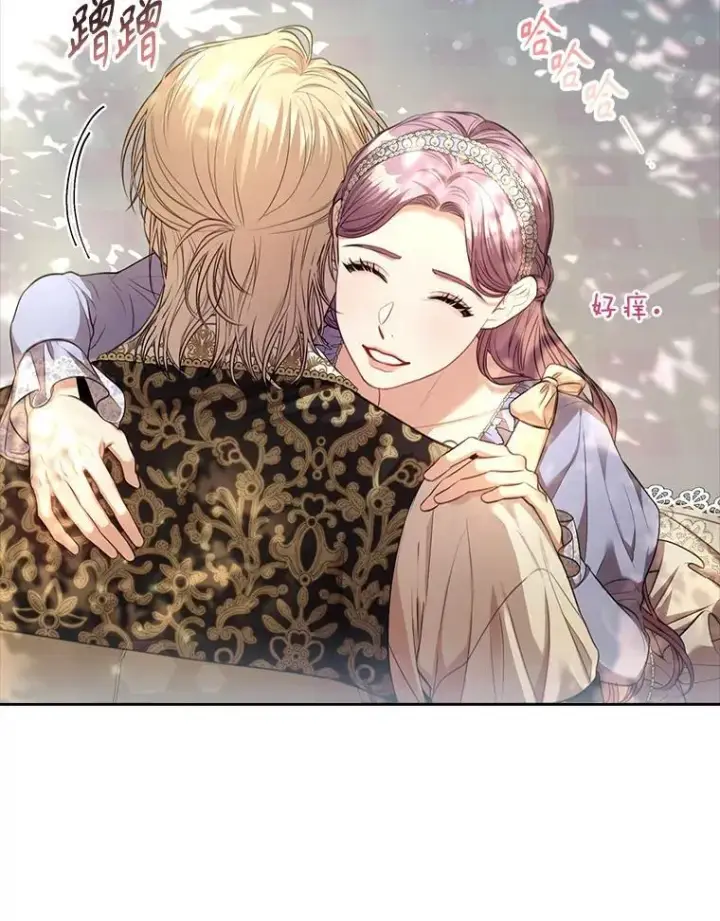 漫画《成为暴君的秘书官》外传7.幸福的一家（完）第82张图