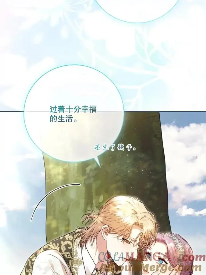 漫画《成为暴君的秘书官》外传7.幸福的一家（完）第85张图