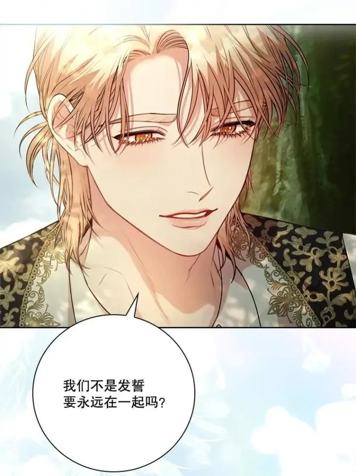 漫画《成为暴君的秘书官》外传7.幸福的一家（完）第87张图