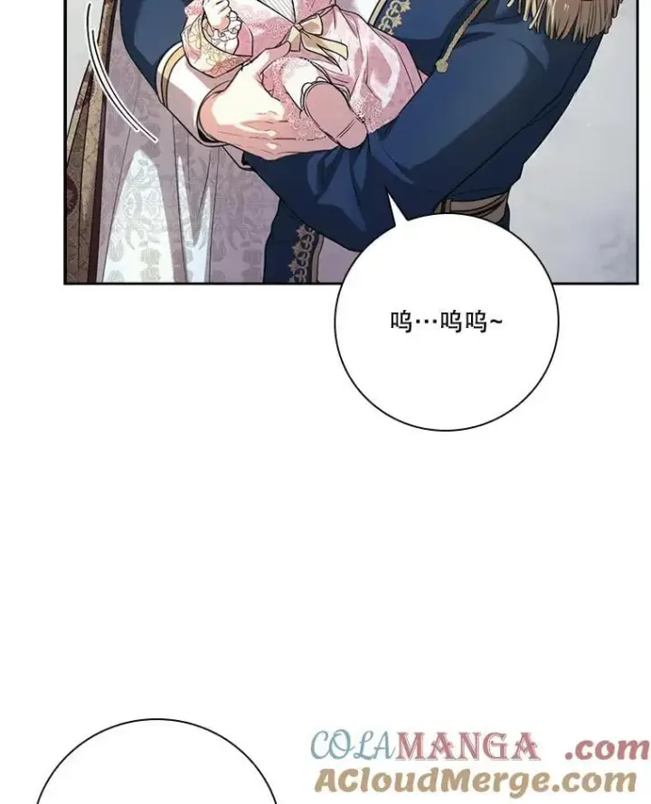 漫画《成为暴君的秘书官》外传7.幸福的一家（完）第9张图