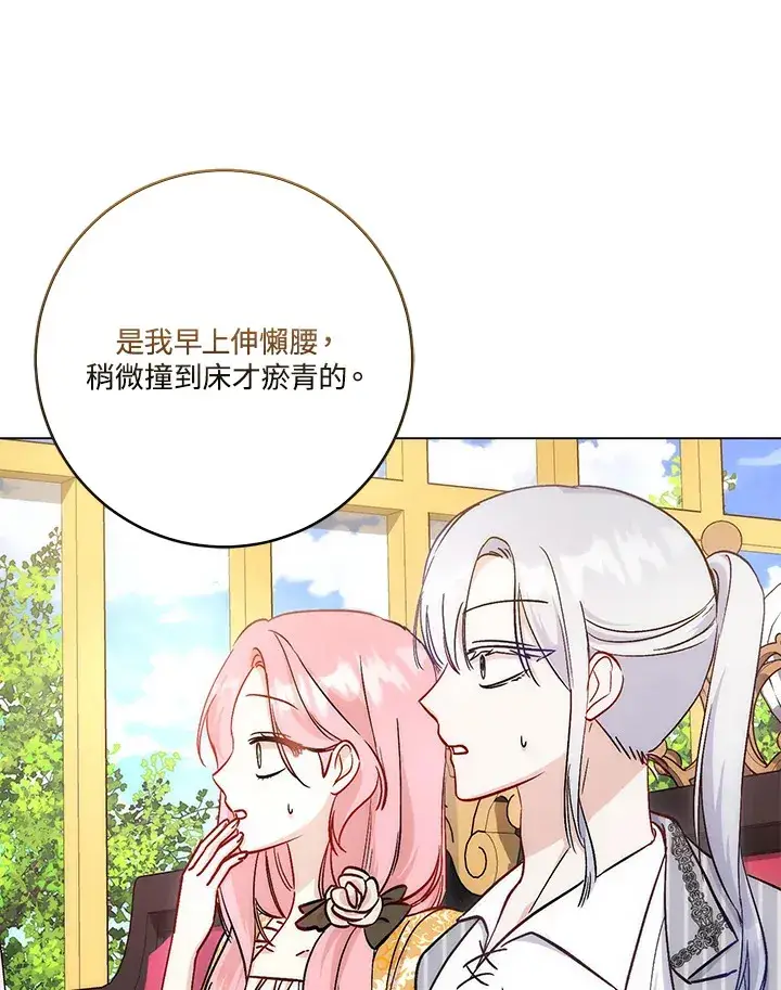 漫画《成为病弱女主角的妹妹》第14话第106张图