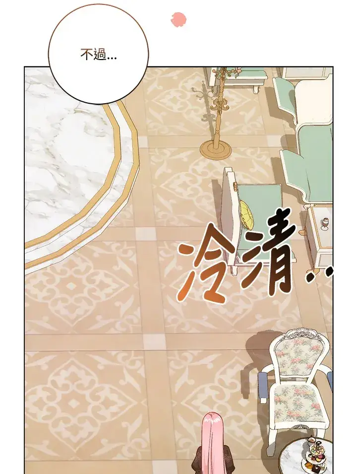 漫画《成为病弱女主角的妹妹》第14话第19张图