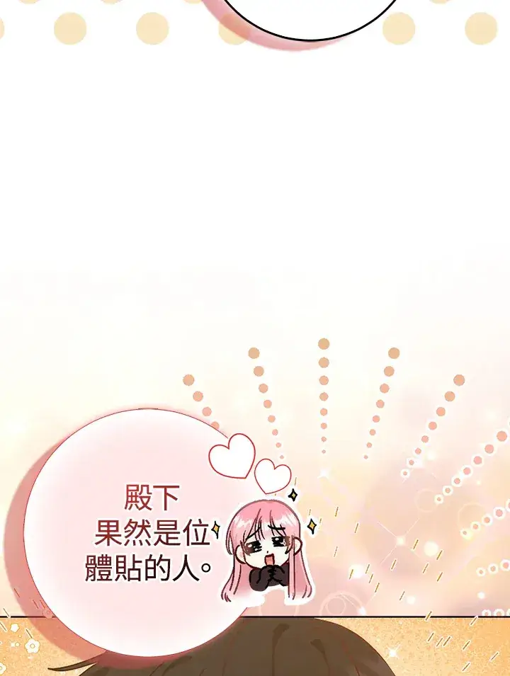 漫画《成为病弱女主角的妹妹》第14话第22张图