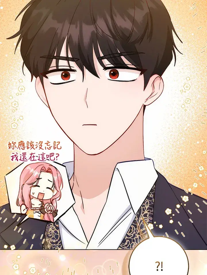 漫画《成为病弱女主角的妹妹》第14话第23张图