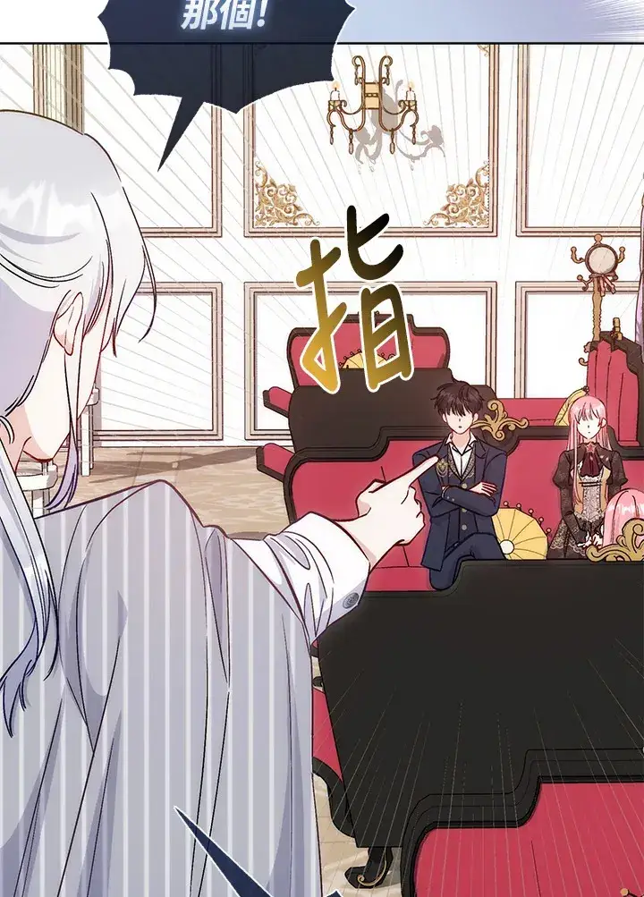 漫画《成为病弱女主角的妹妹》第14话第36张图
