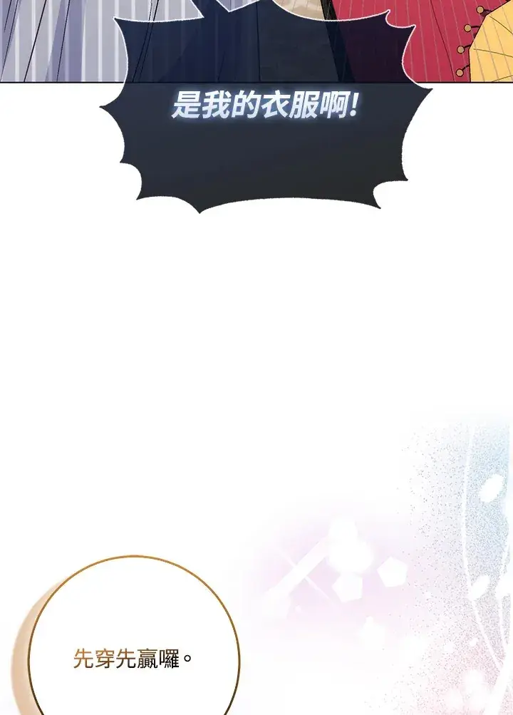 漫画《成为病弱女主角的妹妹》第14话第37张图