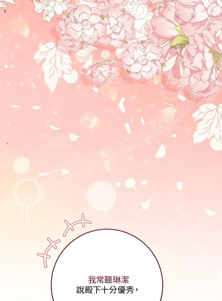 漫画《成为病弱女主角的妹妹》第14话第4张图