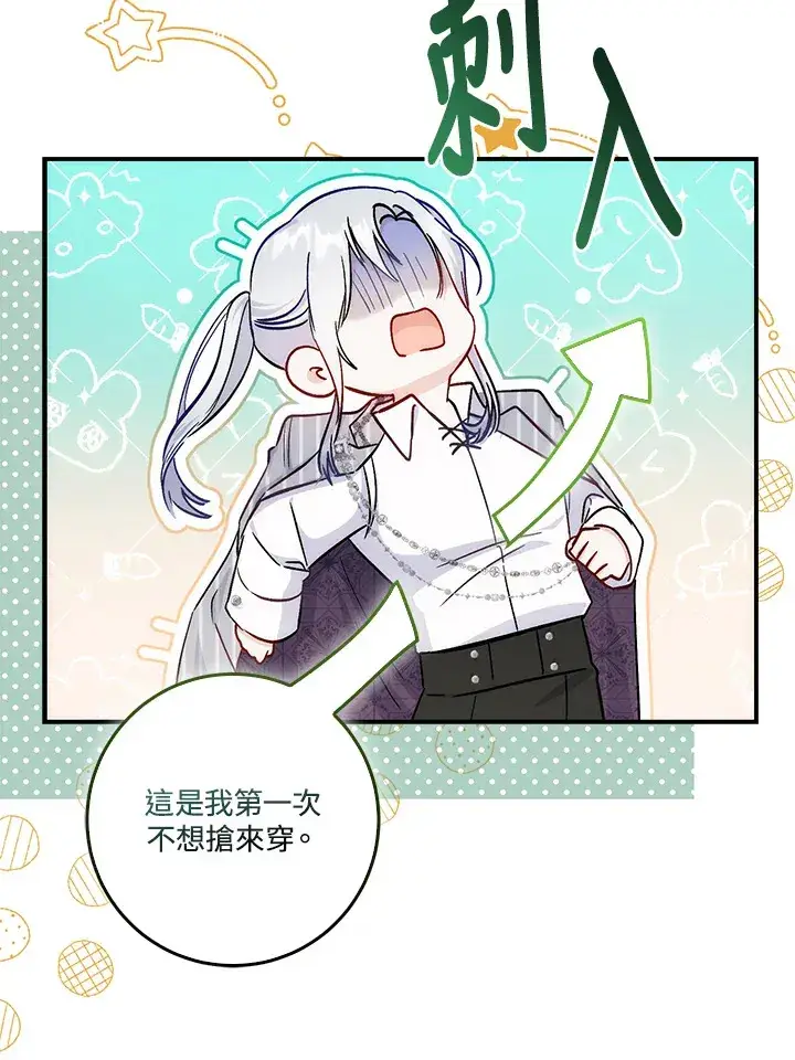 漫画《成为病弱女主角的妹妹》第14话第42张图