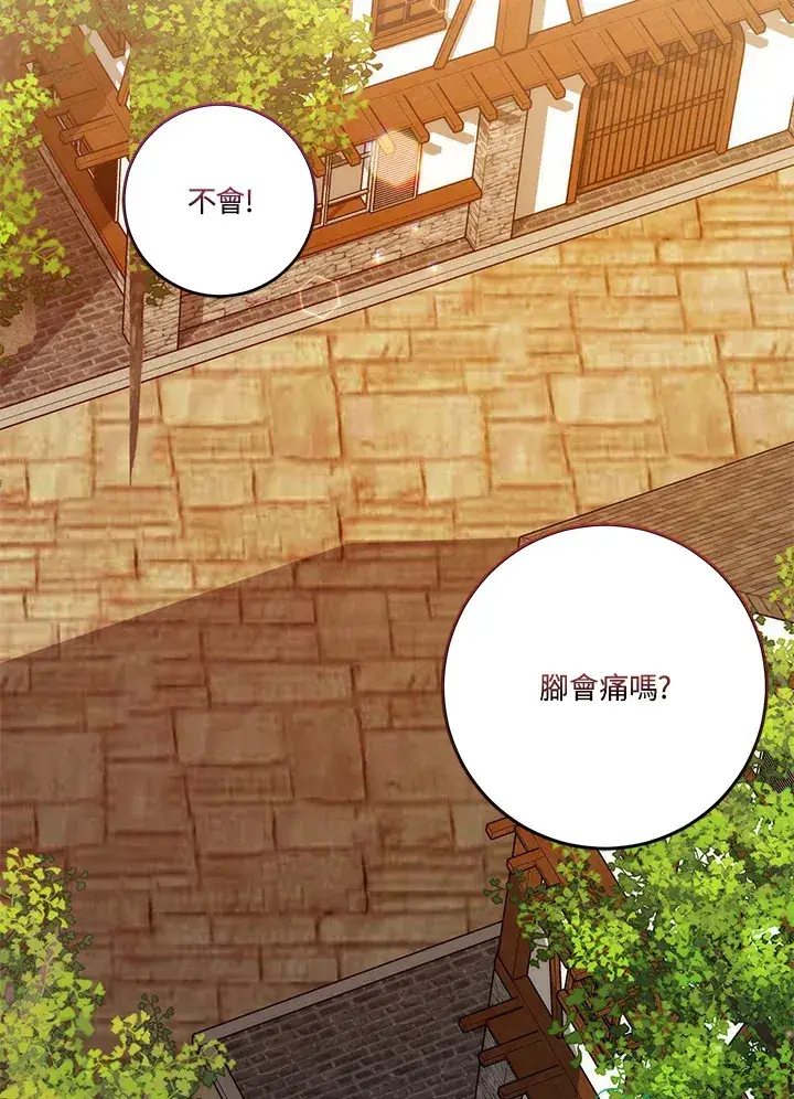 漫画《成为病弱女主角的妹妹》第15话第120张图
