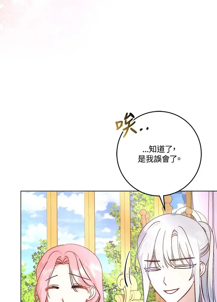 漫画《成为病弱女主角的妹妹》第15话第20张图