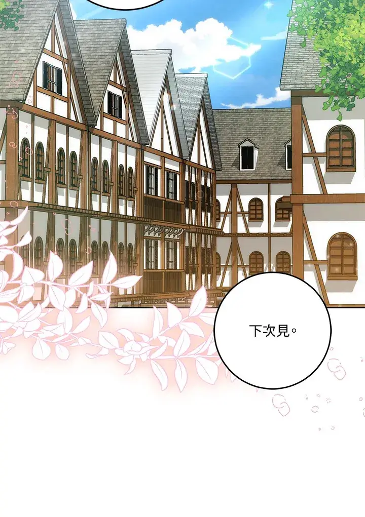 漫画《成为病弱女主角的妹妹》第15话第54张图