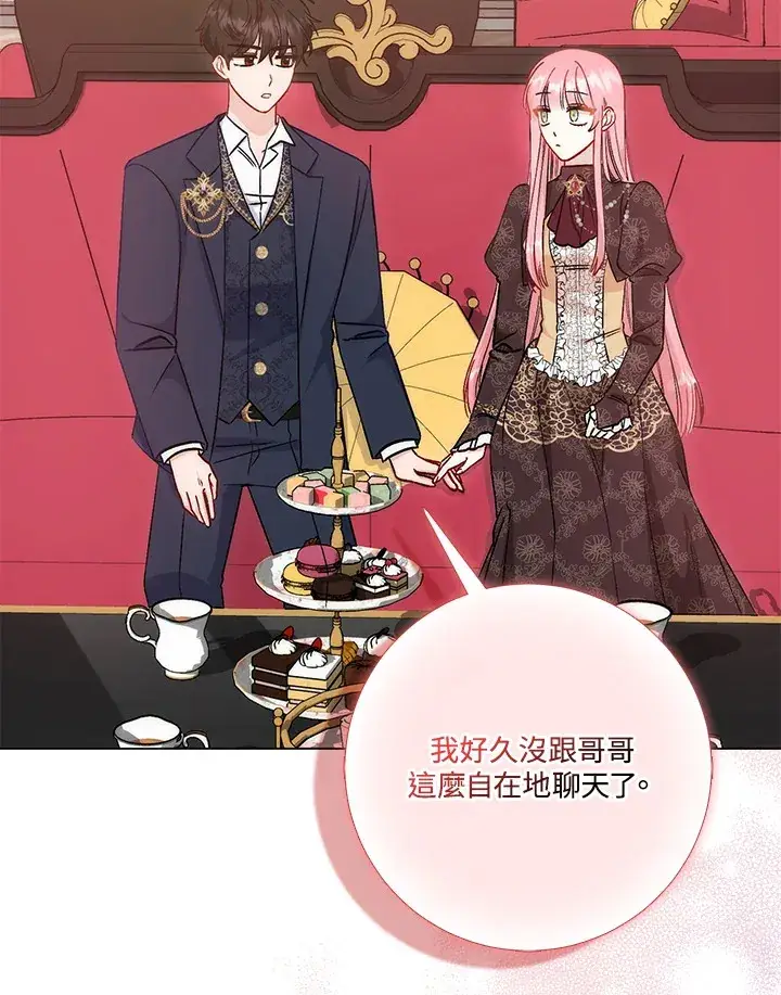 漫画《成为病弱女主角的妹妹》第15话第57张图