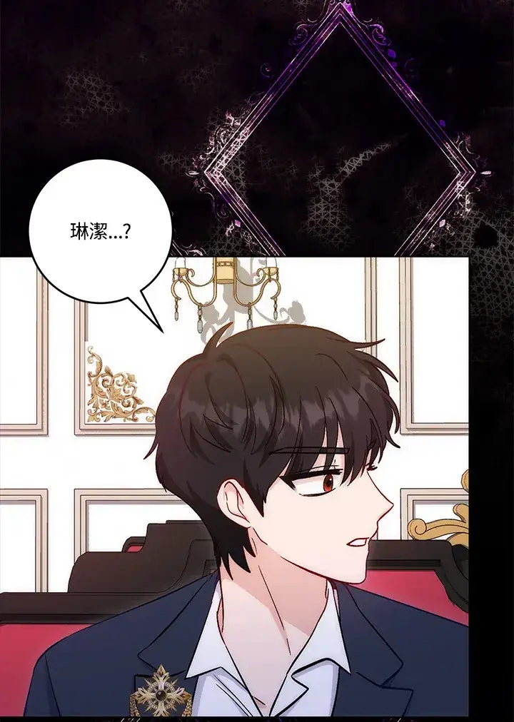 漫画《成为病弱女主角的妹妹》第15话第88张图