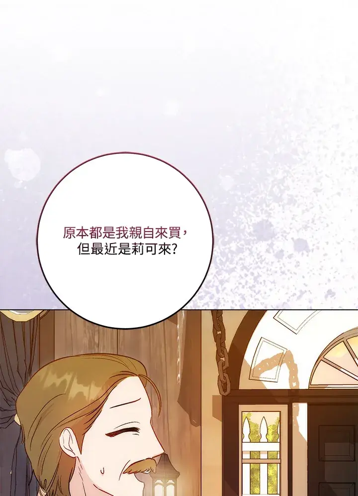 漫画《成为病弱女主角的妹妹》第16话第62张图