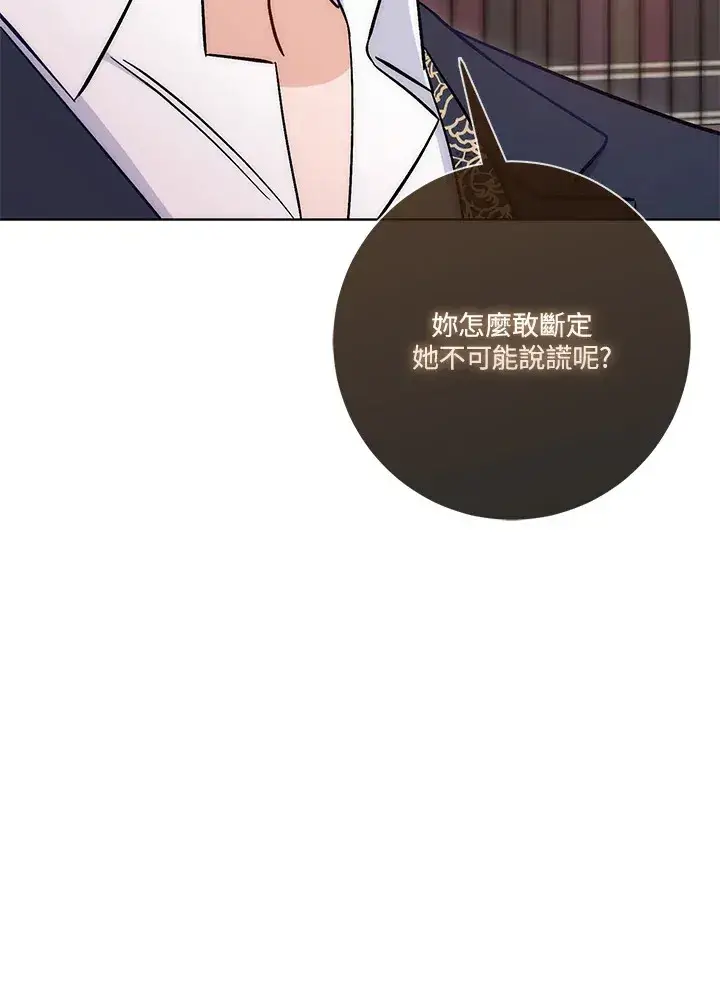 漫画《成为病弱女主角的妹妹》第16话第76张图