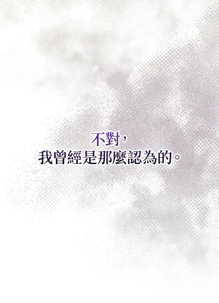 漫画《成为病弱女主角的妹妹》第16话第78张图