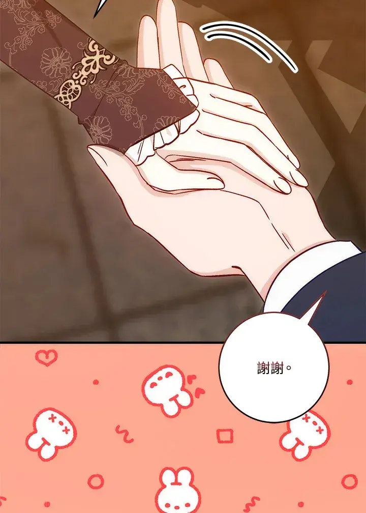 漫画《成为病弱女主角的妹妹》第16话第93张图