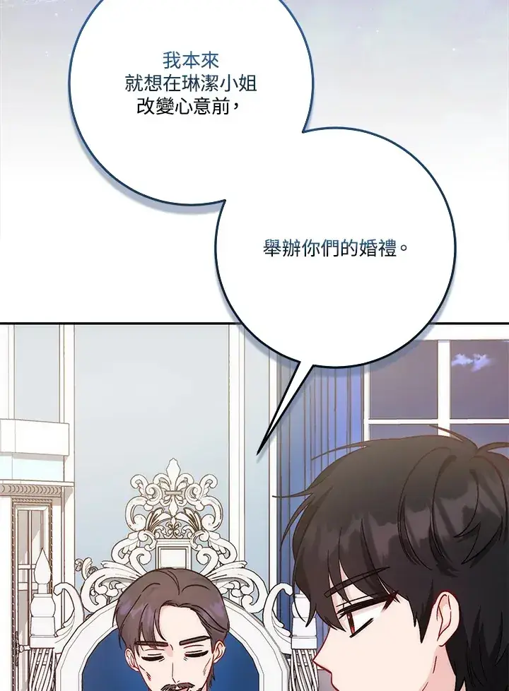 漫画《成为病弱女主角的妹妹》第17话第10张图