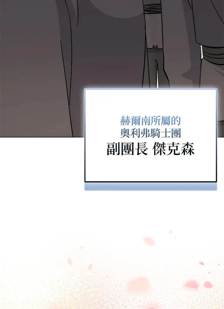 漫画《成为病弱女主角的妹妹》第17话第23张图