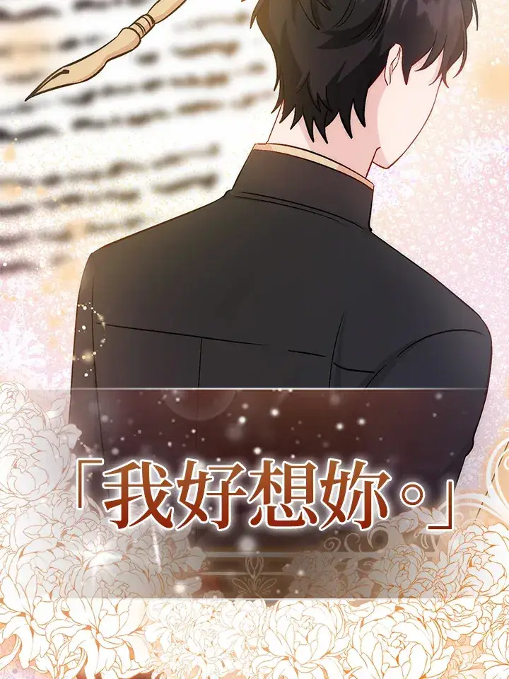 漫画《成为病弱女主角的妹妹》第17话第99张图