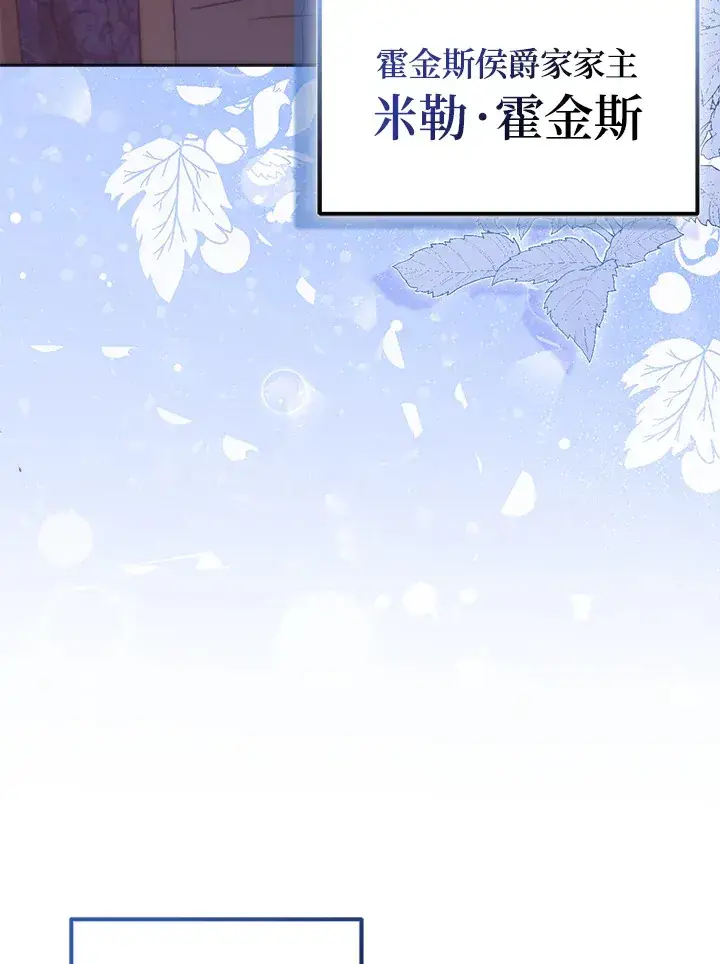 漫画《成为病弱女主角的妹妹》第18话第111张图