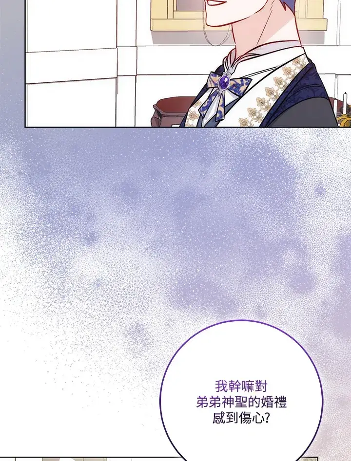 漫画《成为病弱女主角的妹妹》第18话第117张图