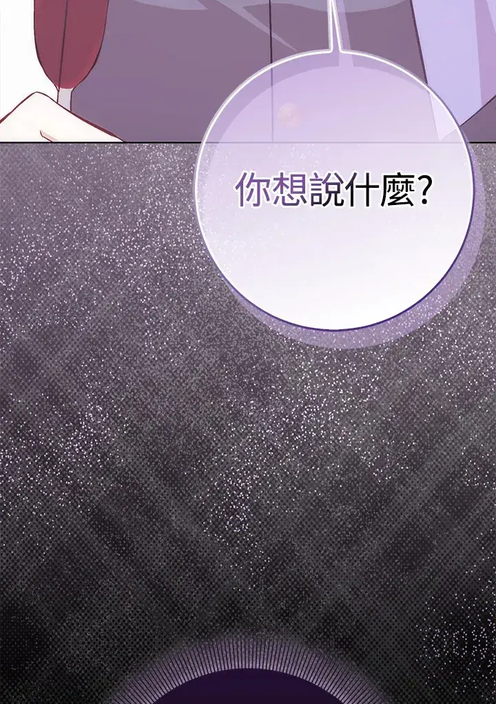 漫画《成为病弱女主角的妹妹》第18话第129张图