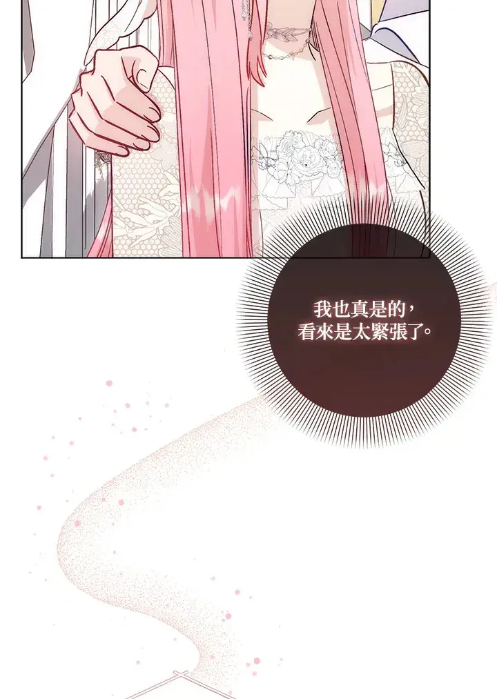 漫画《成为病弱女主角的妹妹》第18话第24张图
