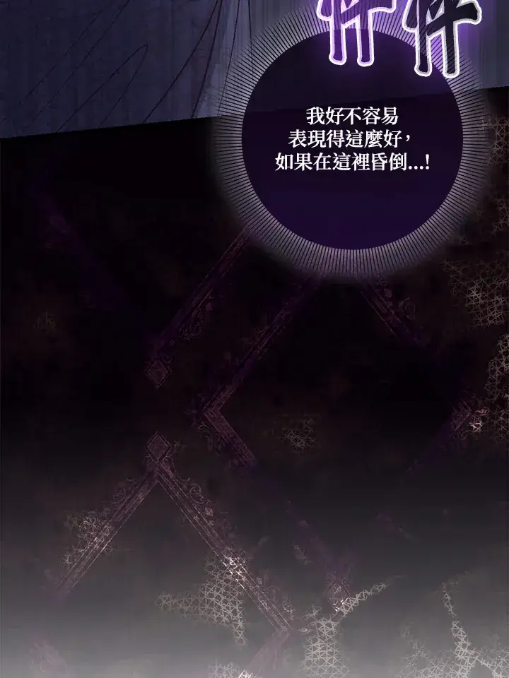 漫画《成为病弱女主角的妹妹》第18话第59张图