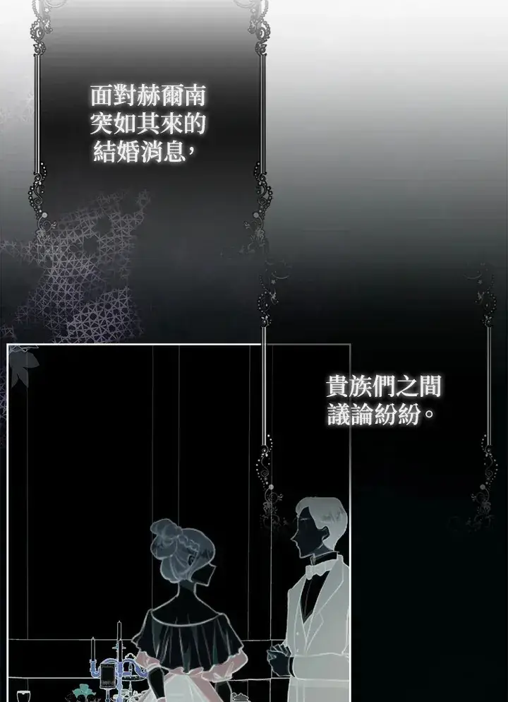 漫画《成为病弱女主角的妹妹》第18话第95张图