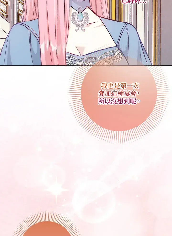 漫画《成为病弱女主角的妹妹》第19话第112张图