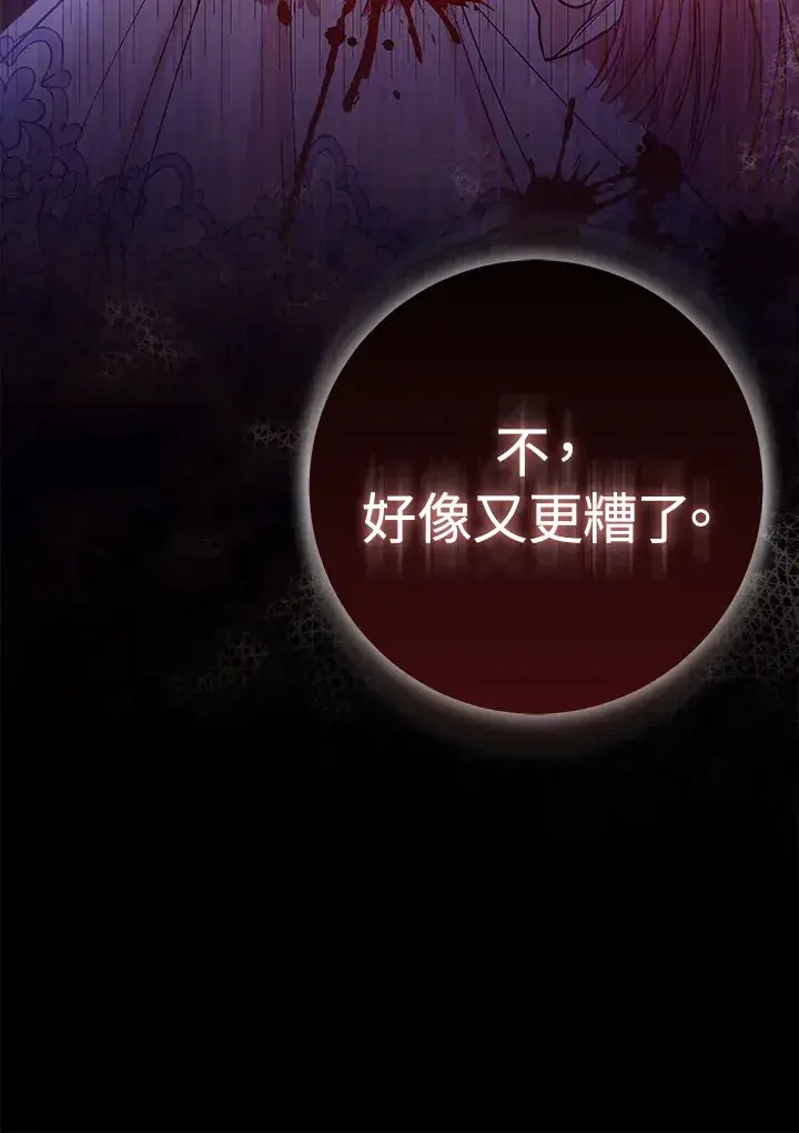 漫画《成为病弱女主角的妹妹》第19话第28张图