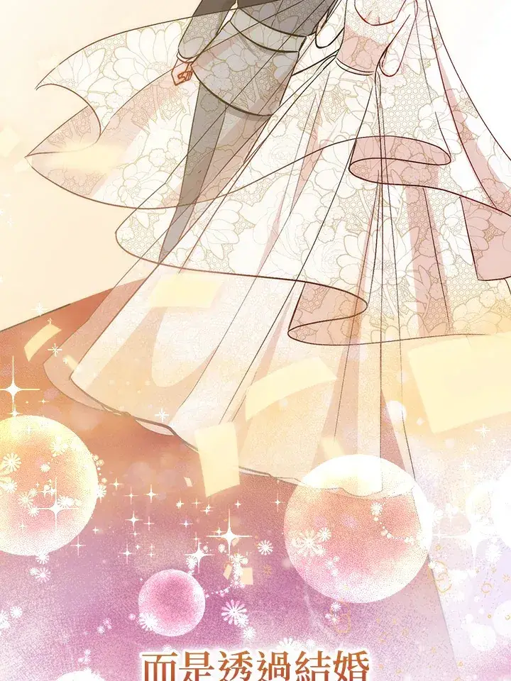 漫画《成为病弱女主角的妹妹》第19话第67张图