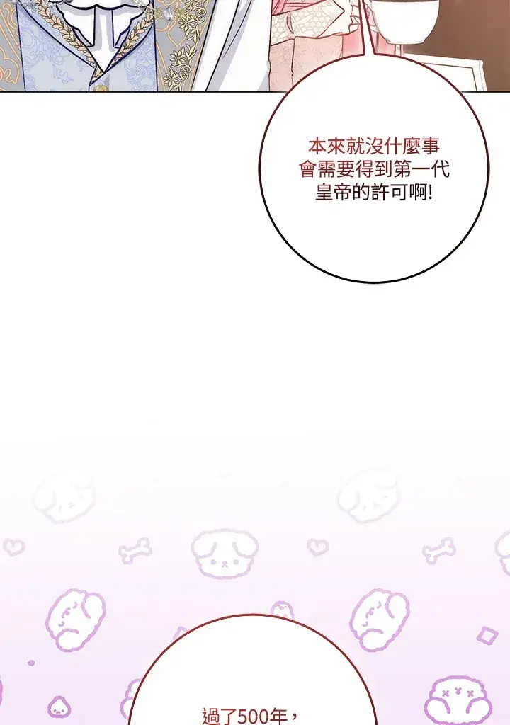 漫画《成为病弱女主角的妹妹》第19话第73张图