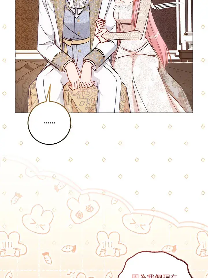 漫画《成为病弱女主角的妹妹》第19话第93张图