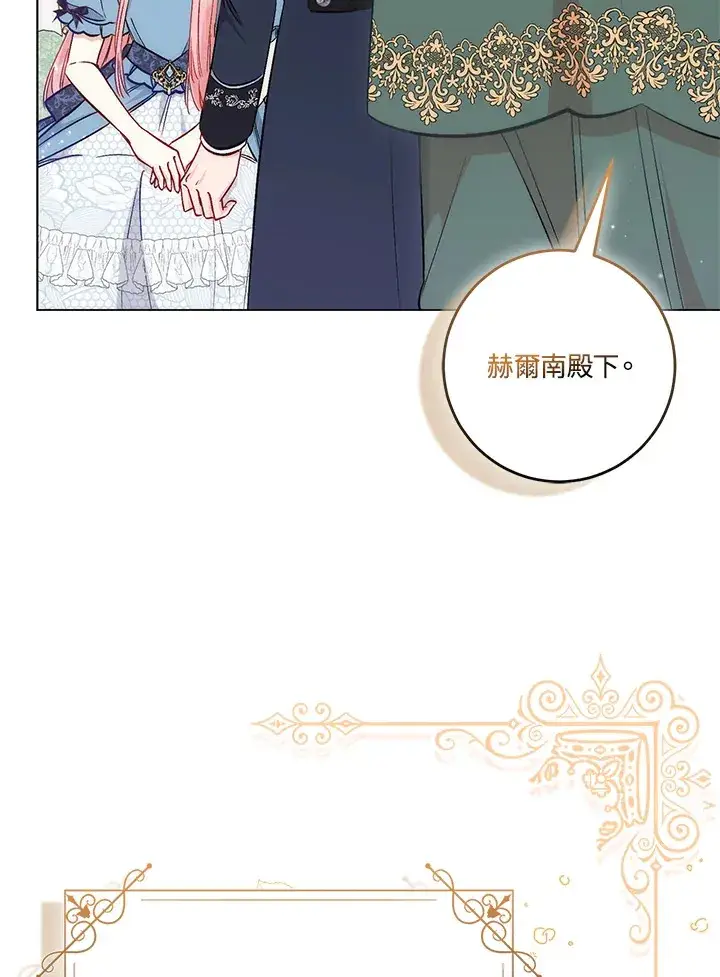 漫画《成为病弱女主角的妹妹》第20话第38张图