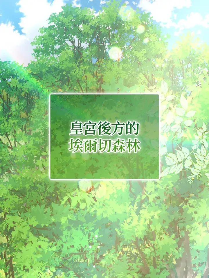 漫画《成为病弱女主角的妹妹》第22话第124张图