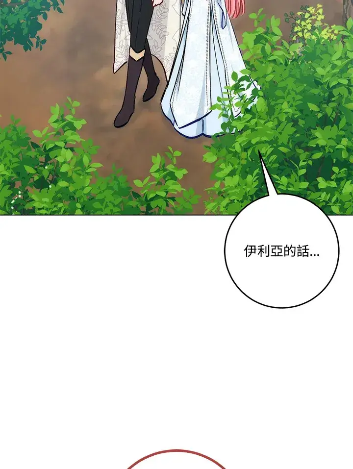 漫画《成为病弱女主角的妹妹》第23话第11张图