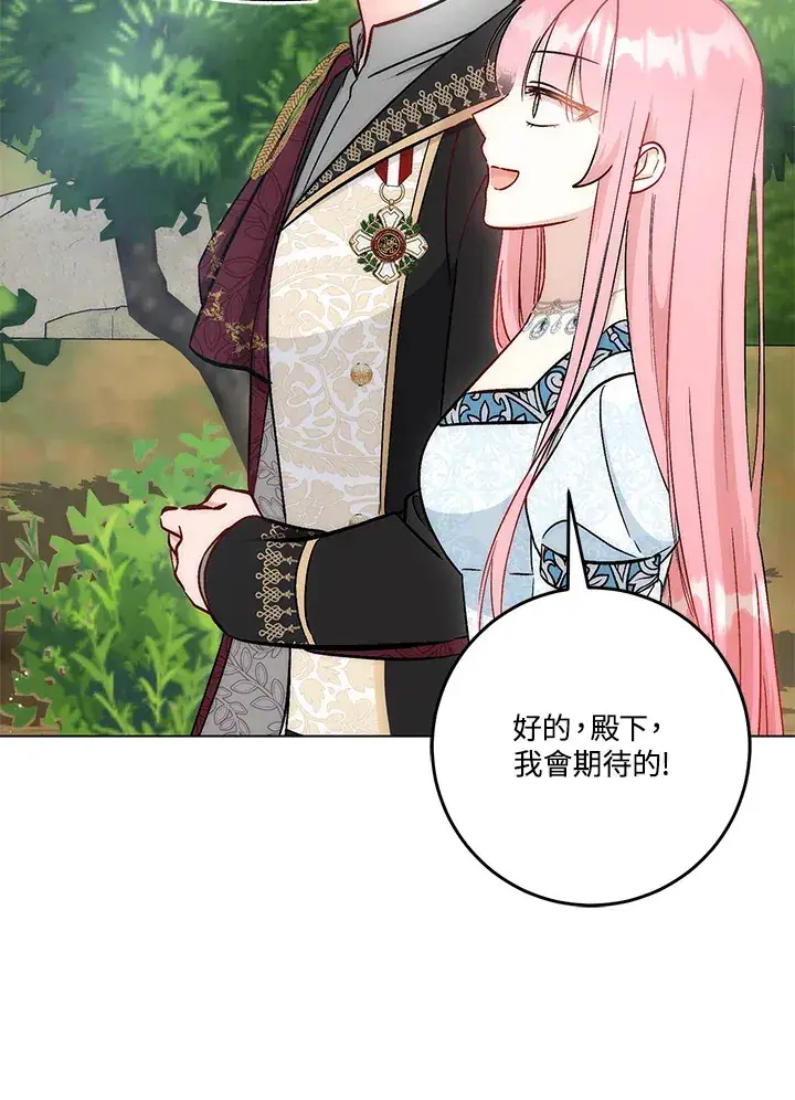 漫画《成为病弱女主角的妹妹》第23话第19张图