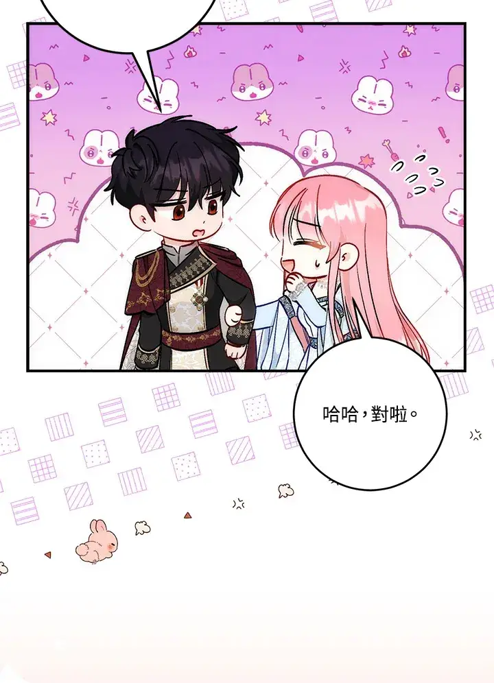 漫画《成为病弱女主角的妹妹》第23话第23张图
