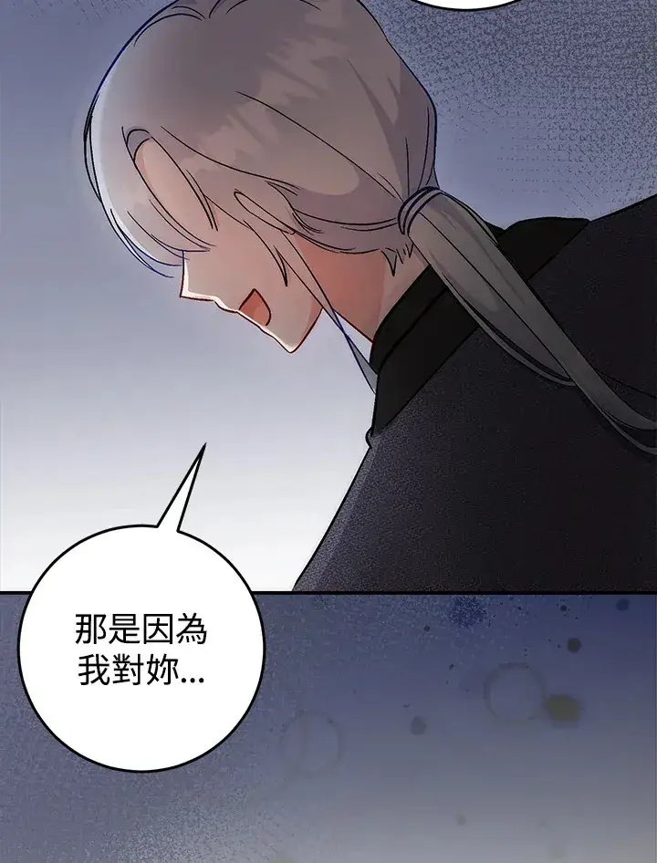 漫画《成为病弱女主角的妹妹》第23话第50张图