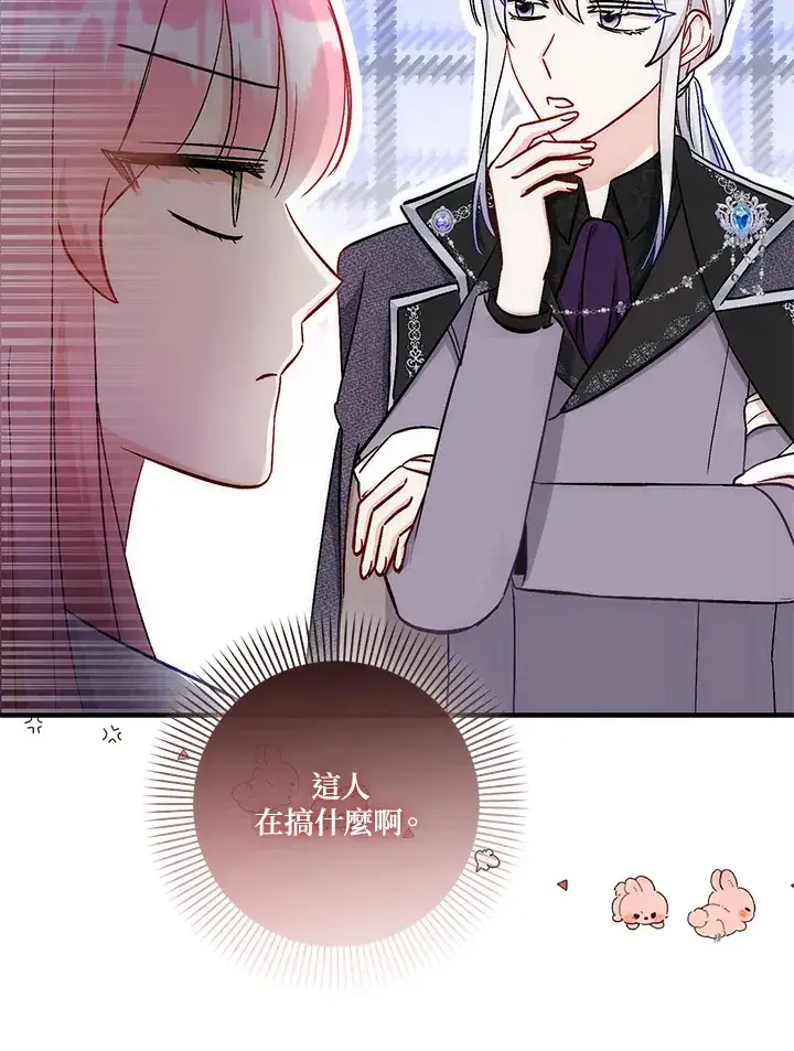 漫画《成为病弱女主角的妹妹》第23话第52张图