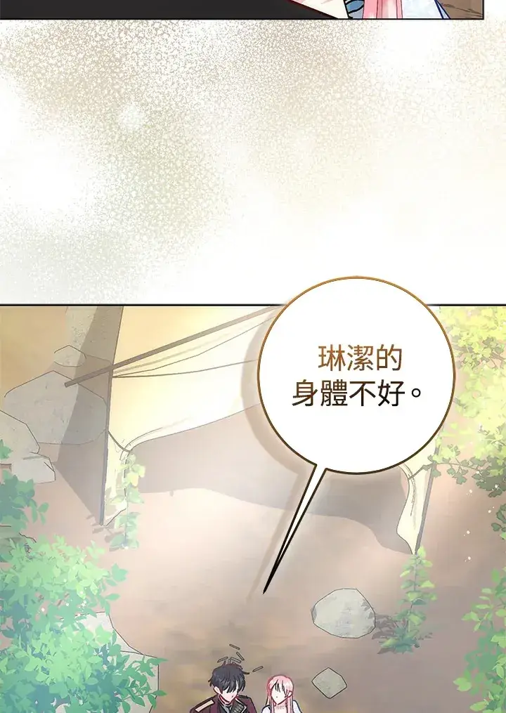 漫画《成为病弱女主角的妹妹》第23话第54张图
