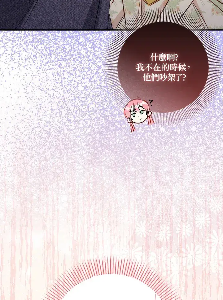 漫画《成为病弱女主角的妹妹》第23话第71张图